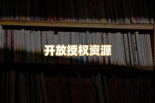 教材教辅资料